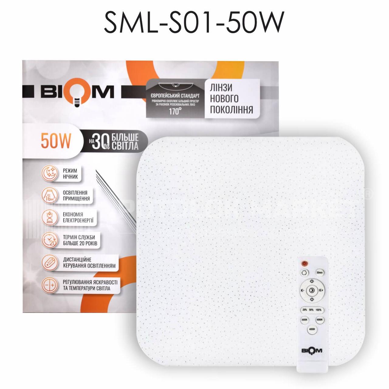 Люстра SML-S01-50W