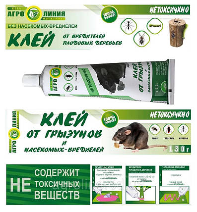Клей проти гризунів і комах, 130 г — клей, що не висихає, для боротьби з гризунами та комахами, фото 1
