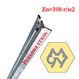 Стовп для огорожі металевий (h=2,525м; Zn=320 г/м2) У-перетин, ТМ Козачка, фото 2