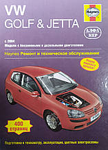 VOLKSWAGEN GOLF V & JETTA  
Моделі від 2004 року 
Посібник з ремонту й експлуатації  
 "HAYNES"