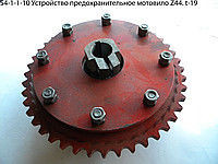 Механізм запобіжний мотовила ск-5,нива 54-1-1-10