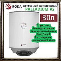 Бойлер с сухим теном 30л Roda Palladium 30V2, Германия. Получи скидку!