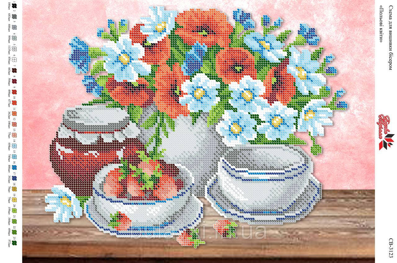 Вышивка бисером СВ 3123 формат А3