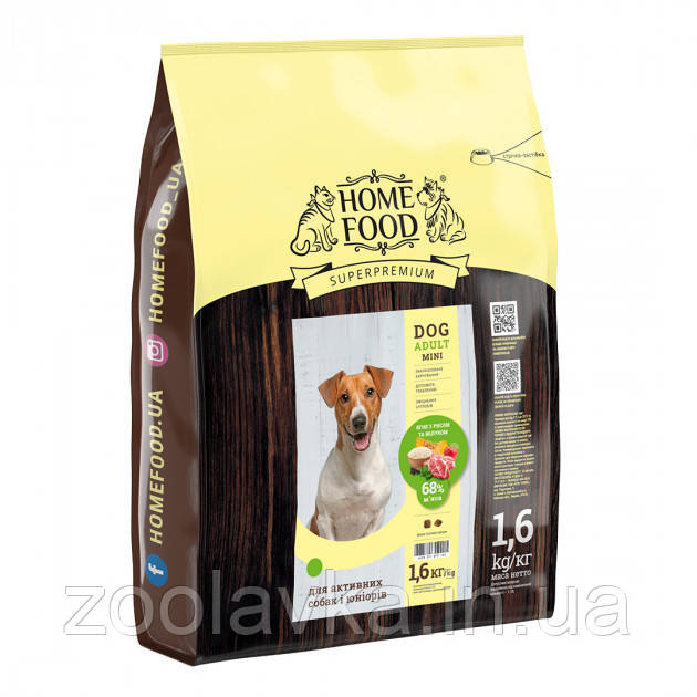 Сухий корм для дорослих активних собак дрібних порід Home Food «Ягня з рисом і Яблуком» 1,6 кг