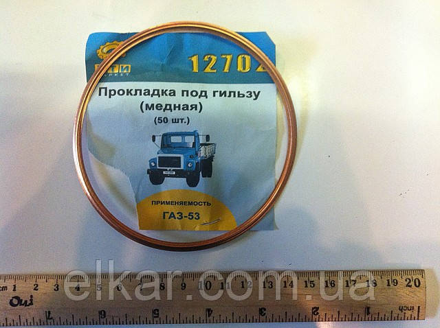 Кільце гільзи ущільнювальне мідне (4 шт.)   66-1002024 (Україна)
