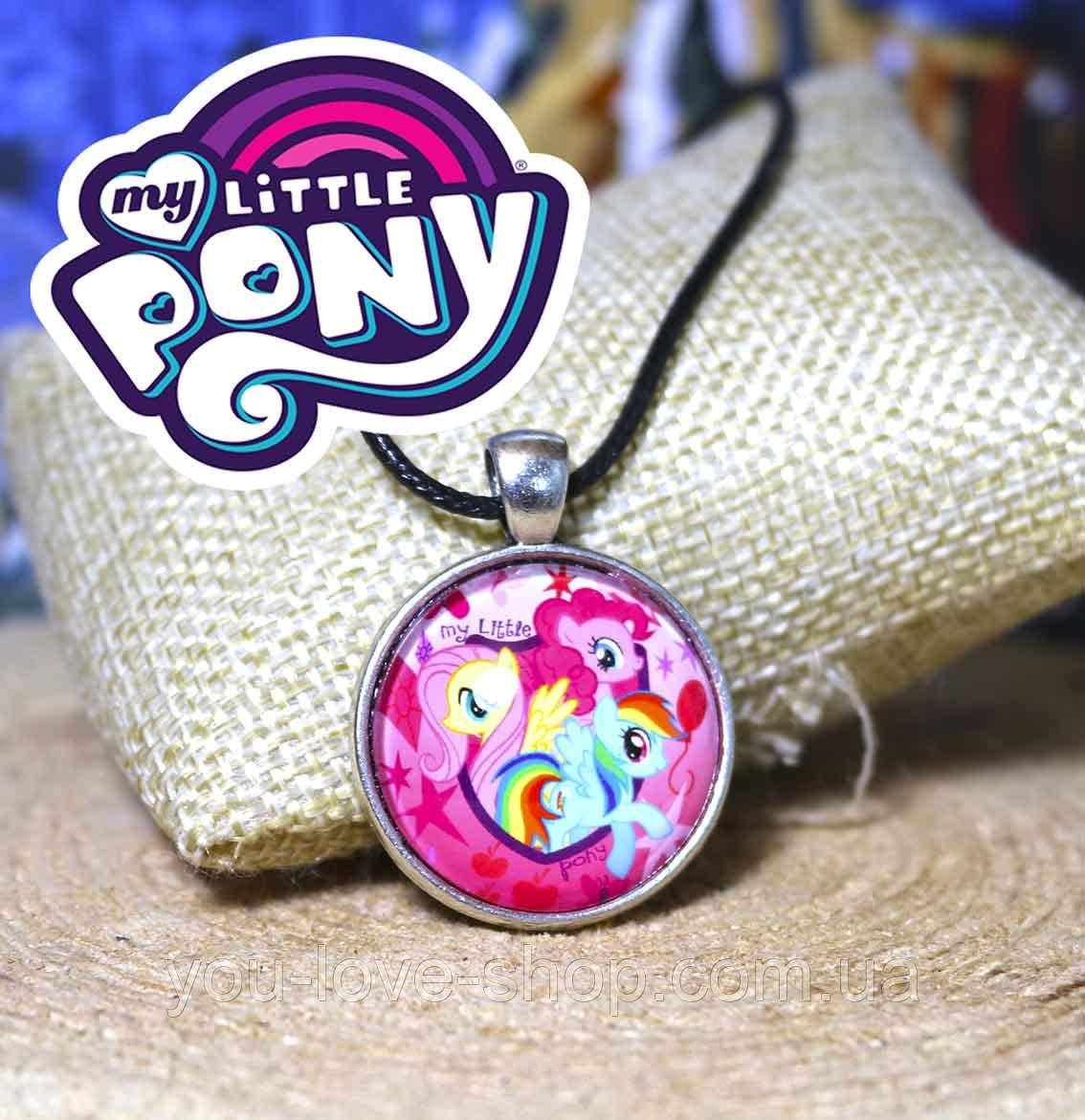 Підвіска My Little Pony з зображенням подружок поні
