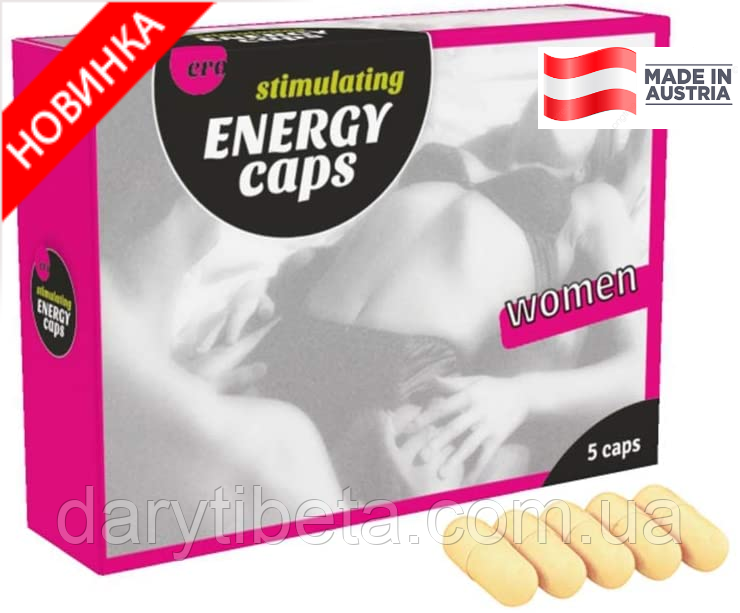 Збуджувальні капсули для жінок ERO Energy Caps, 100% Оригінал Австрія, 5 капсул
