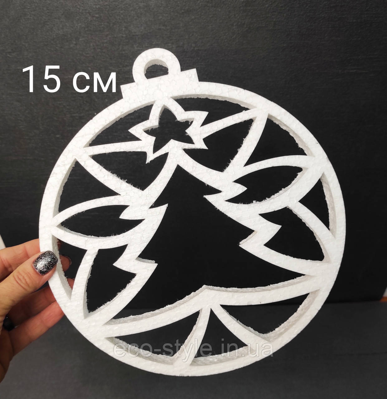 Новорічна прикраса. Напис з пінопласту. Ялинка з пінопласту, фото 1