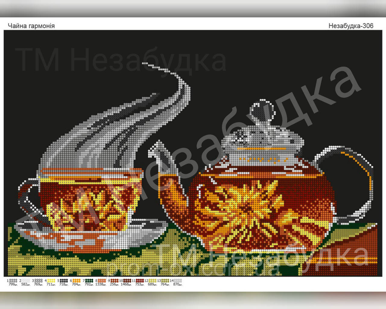 Схема для вишивання бісером (А-3) — Чайна гармонія