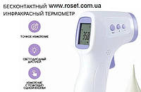 Термометр бесконтактный инфракрасный Belove CK-T1501