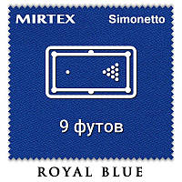 Отрез бильярдного сукна на стол 9 футов (3.5х2м) Simonetto 920 200см Royal Blue (Mirteks)