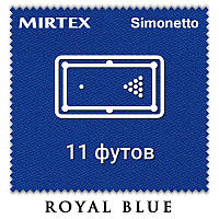 Отрез бильярдного сукна на стол 11 футов (4.7х2м) Simonetto 920 200см Royal Blue (Mirteks)