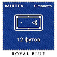 Отрез бильярдного сукна на стол 12 футов (5х2м) Simonetto 920 200см Royal Blue (Mirteks)