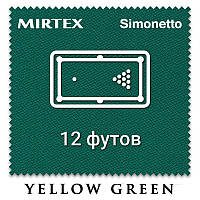 Отрез бильярдного сукна на стол 12 футов (5х2м) Simonetto 920 200см Yellow Green (Mirteks)