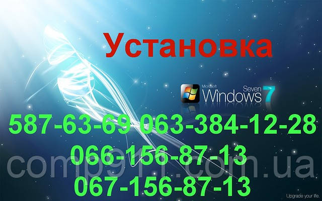 Встановлення/переустановлення Windows Познаки Ремонт ПК Виклик майстра БЕСПЛАТНО Працюємо без вихідних