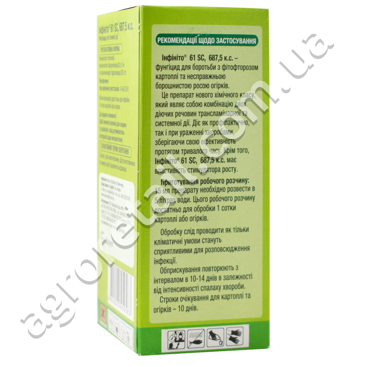 Фунгицид Инфинито 61 SC 687.5 К.С. 60 Мл Bayer Garden (ID.