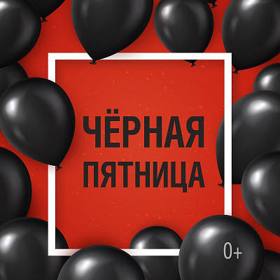Репетиція чорної п'ятниці 2020