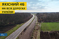 Кабмін розпорядився передати старі частоти аналогового ТВ (694-790 МГц і 790-862 МГц) під розгортання мереж 4G LTE