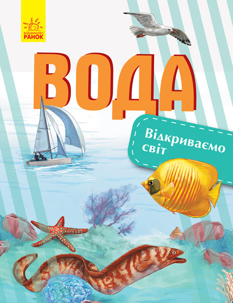 Вода - працює єПідтримка, є набори за 1000 грн  Склад  Ума, фото 1