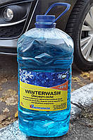 WINTERWASH -22ºС, зимний омыватель стекол 5л