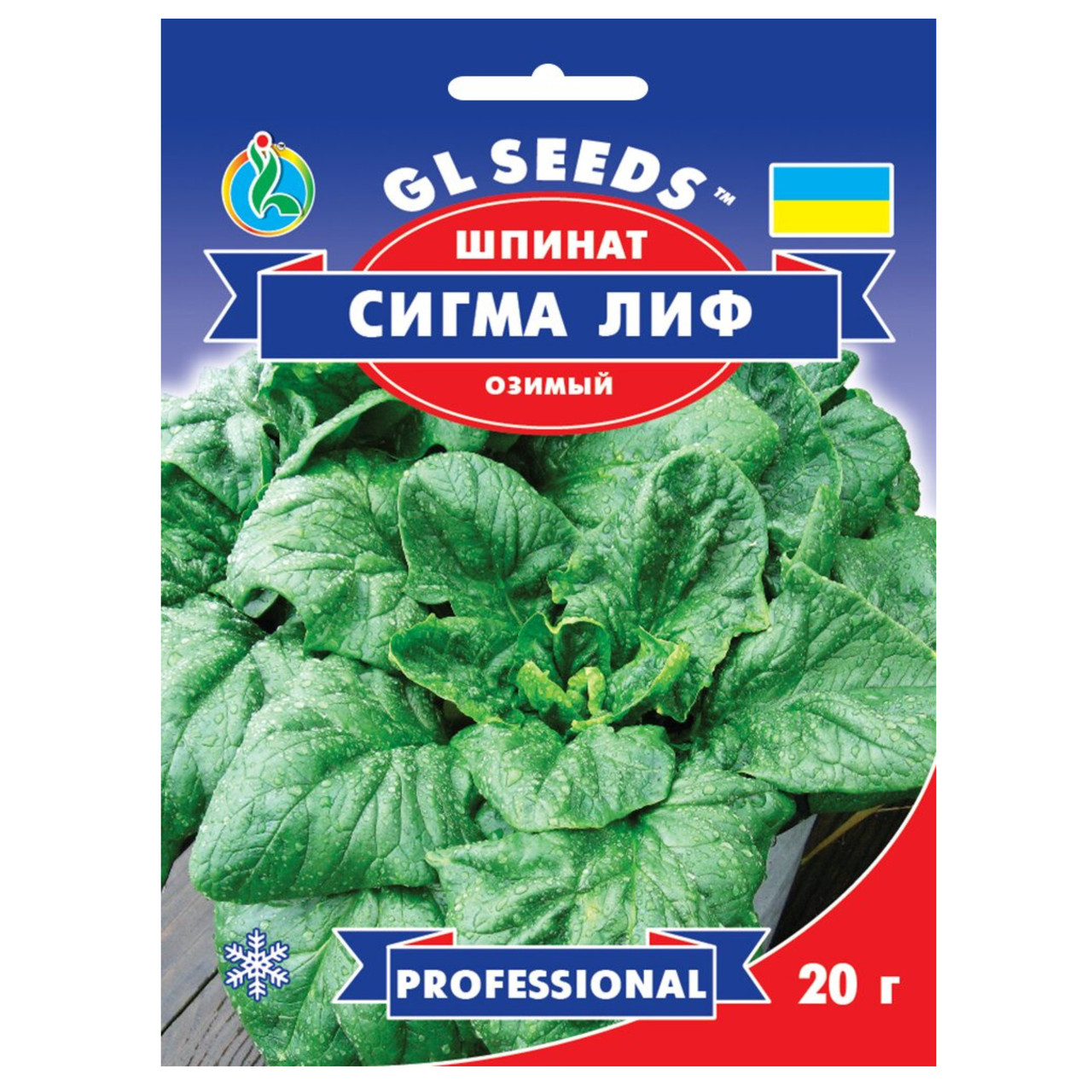 Шпинат Сігма Ліф 20 г Gl Seeds, фото 1