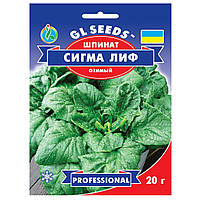 Шпинат Сигма Лиф 20 г Gl Seeds