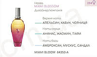 Парфюмерный концентрат (0,5 кг) MIAMI BLOOM (аналог E****A -MIAMI BLOSSOM)