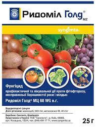 Ридоміл Голд системний фунгіцид, 25 г