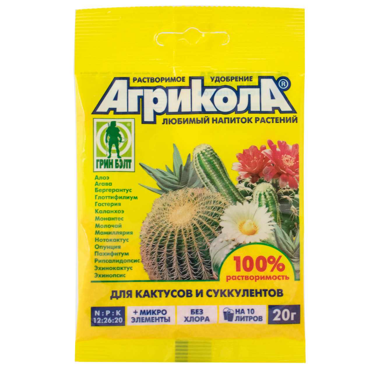 Удобрение Агрикола для кактусов и суккулентов 20 г - купить по лучшей ...