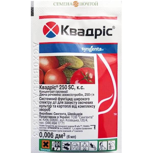 Квадріс (Syngenta) 250 SC