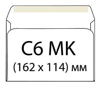 Конверт поштовий C6 MK