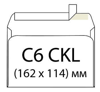 Конверт поштовий C6 CKЛ