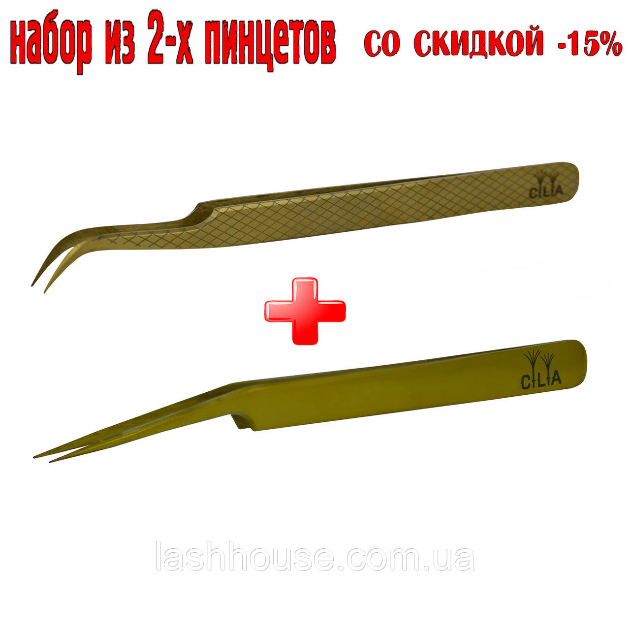 Cilia Набір Пінцетів "Gold"+"Dolphin Gold"
