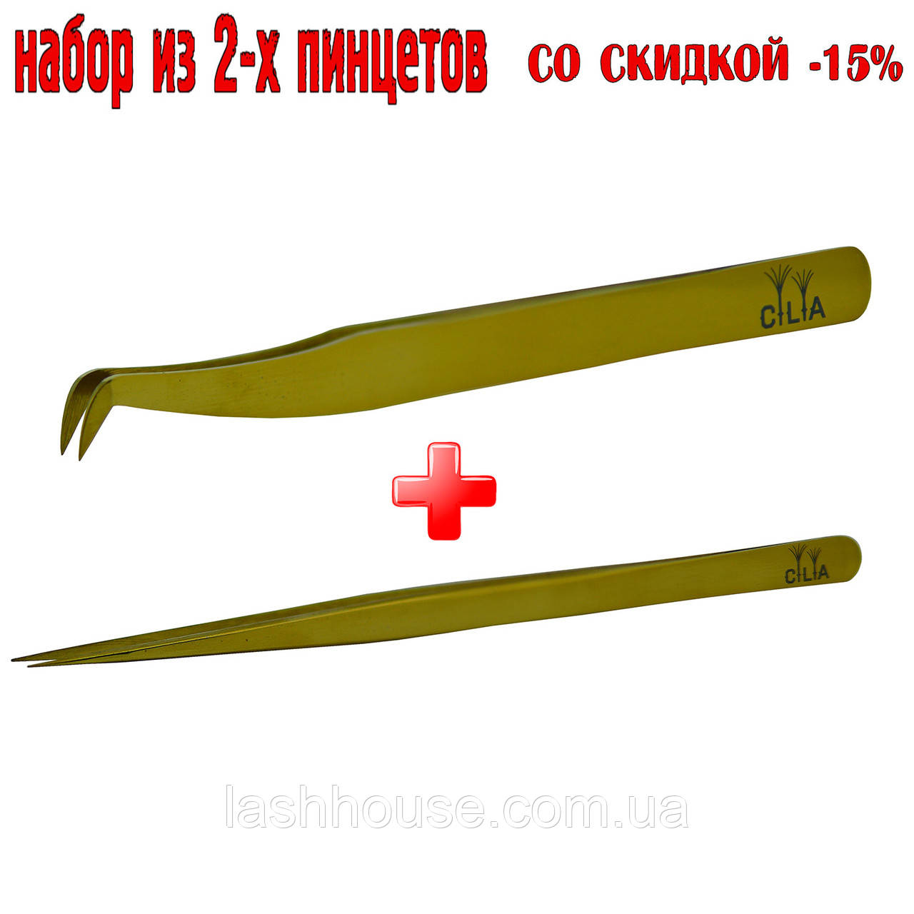 Cilia Набір Пінцетів "Gold"+"IQ Gold"