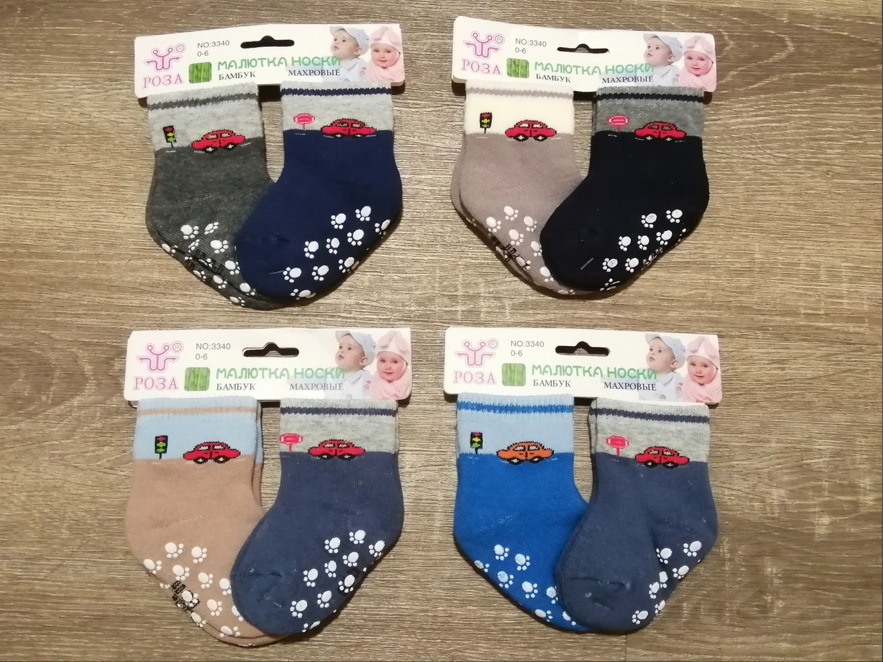 Махрові шкарпетки на малюків. 0-6 міс.