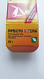 ПРЕСТО ГЕЛЬ, мазь від геморою та анальних тріщин швидкої дії Presto Gel 25г Ізрїль (термін до 02.23), фото 8