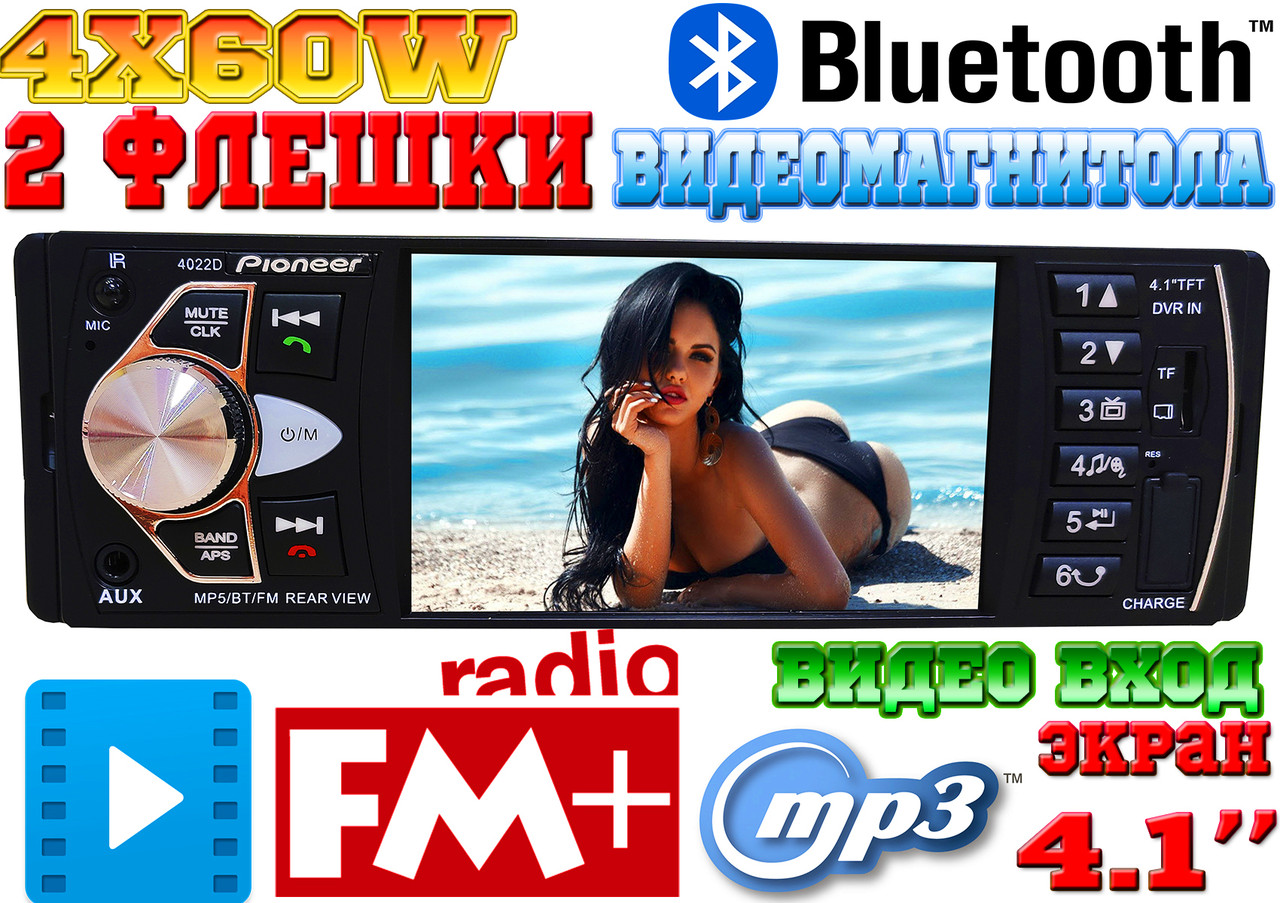 Відео автомагнітола Pioneer 4022D! 2 флешки, Bluetooth, 240W, FM, AUX, КОРЕЯ MP5 + ПУЛЬТ НА КЕРМО