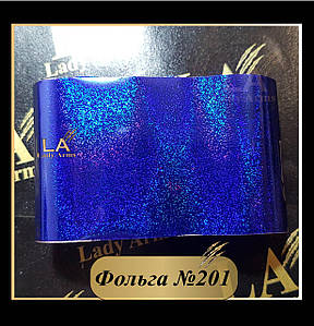 0201 Фольга 201