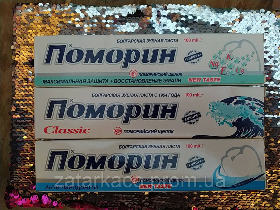 Зубная паста Поморин, 100мл (Болгария) Оригинал, цена 125 грн — Prom.ua ...