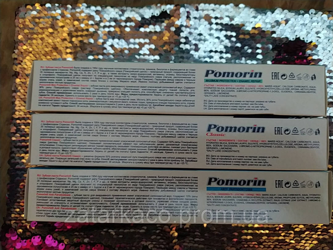 Зубная паста Поморин, 100мл (Болгария) Оригинал, цена 125 грн — Prom.ua ...