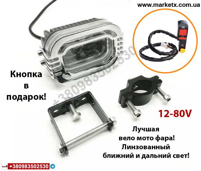 Купить Линзовая вело мото фара Arctic v2 25W на электровелосипед мопед ...