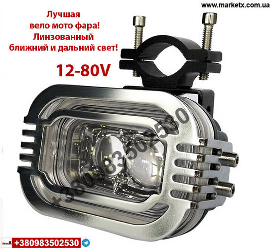 Купить Линзовая вело мото фара Arctic v2 25W на электровелосипед мопед ...