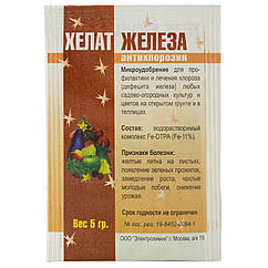 Добриво Хелат заліза антихлорозин 5 г
