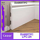 Плінтус ударостійкий високий LPC-24 Cezar з дюрополімер висотою 136 мм, 2,44м. Польща, фото 2