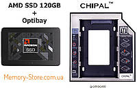 Комплект SSD 120GB + карман Optibay 9.5mm, AMD R5SL120G