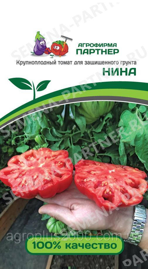 Насіння Томат індермінантний  Ніна 10 насінин Партнер