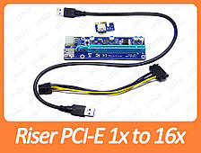 Райзер, Riser PCI-E 1x to 16x 60 см USB mining ver009S 6pin лита засувка