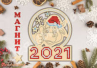 Магнит на холодильник под вышивку СИМВОЛ 2021 "2021" ФМ-4