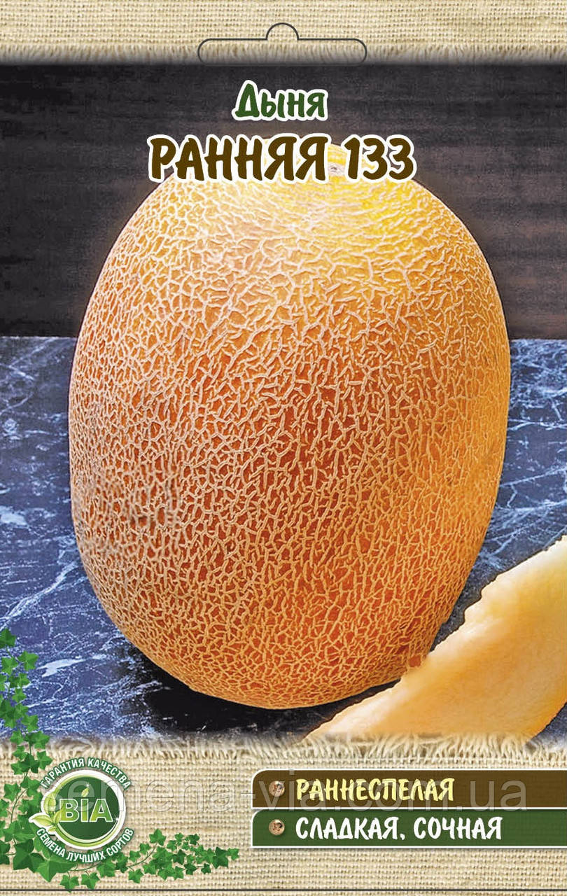 Диня рання 133 (10 г) (в пакованні 10 шт.)