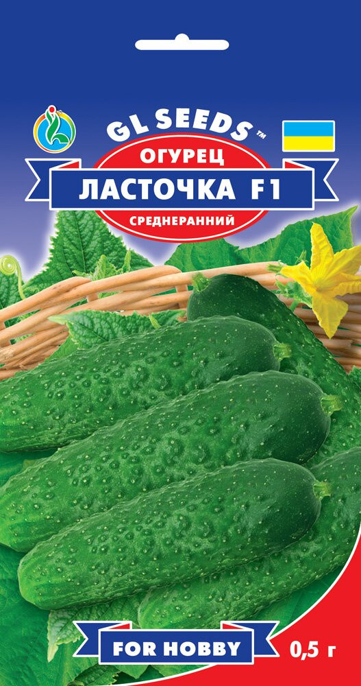 Насіння ОГІРОК ЛАСТІВКА F1 0.5 г